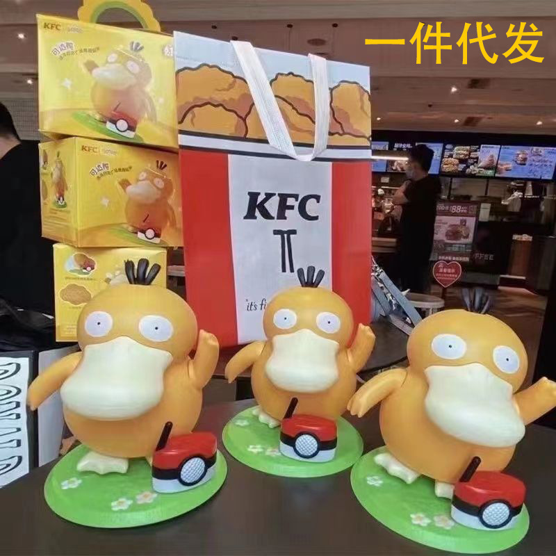 New Psyduck Dancing Singing To - đánh giá và giá Kids Toys Return Gift