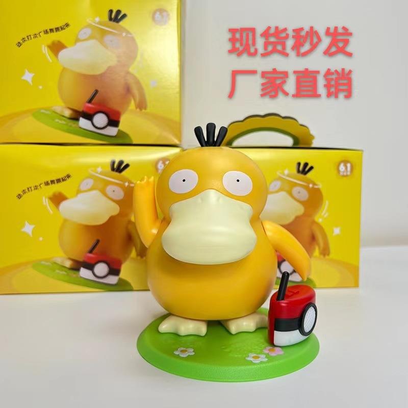 New Psyduck Dancing Singing To - đánh giá và giá Kids Toys Return Gift